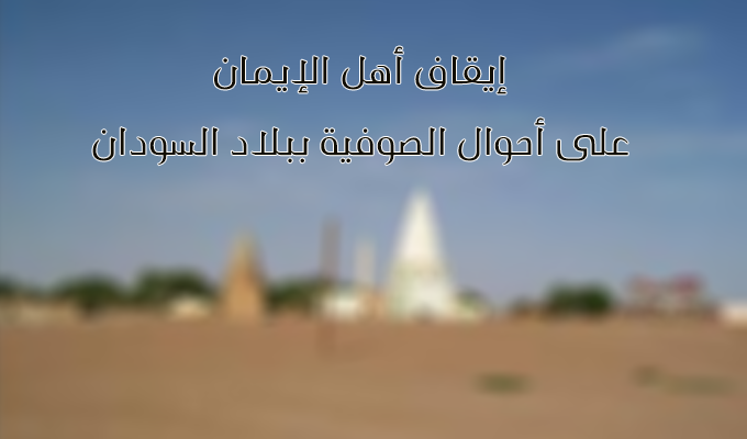 صوفية